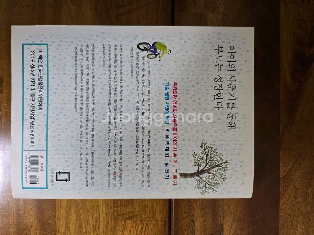 육아서적 7권 세트--5