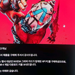 보더랜드4 리딤코드 판매