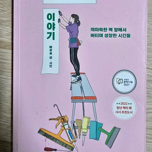 청년 도배사 이야기