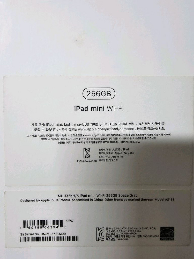 아이패드미니5세대 Wi-Fi 256GB 스페이스 그레이--1