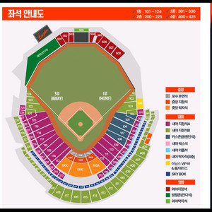 9월28일(일)한화-LG 3루 내야B 3층4연석