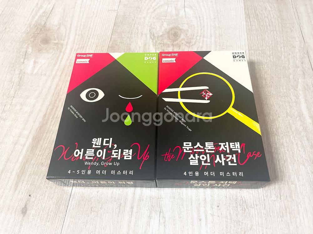 웬디 어른이 되렴, 문스톤 저택 살인 사건 보드게임--0