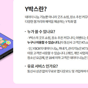 SKT KT LGU+유플러스 데이터 선물 1GB 2GB