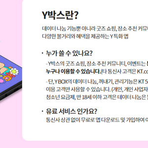 SKT KT LGU+유플러스 데이터 선물 1GB 2GB