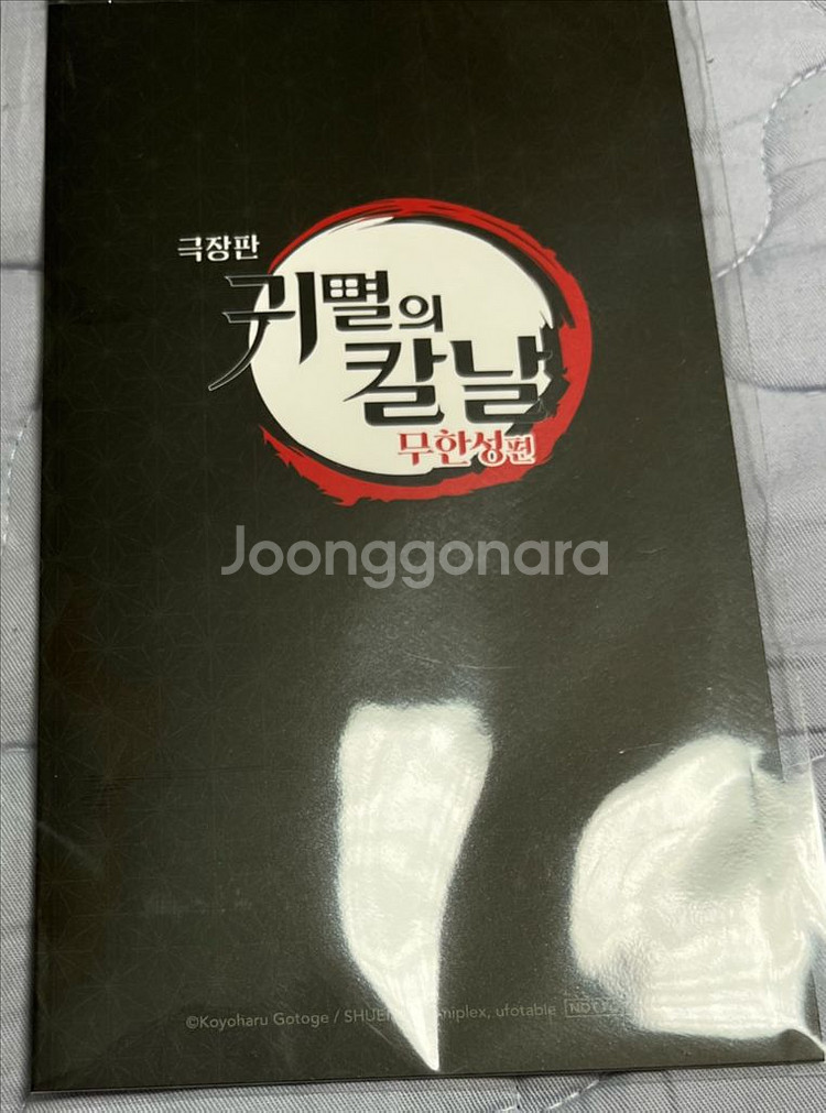 귀멸의칼날 무비티켓 시노부--1