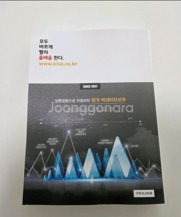 2025년 산업안전기사/산업기사 실기 교재 판매해요.--3