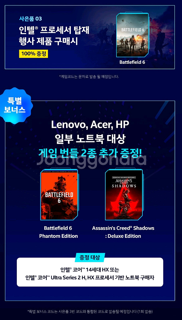 배틀필드6+팬텀에디션+어쌔신크리드새도우 코드 번들--0