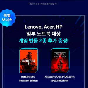 배틀필드6+팬텀에디션+어쌔신크리드새도우 코드 번들