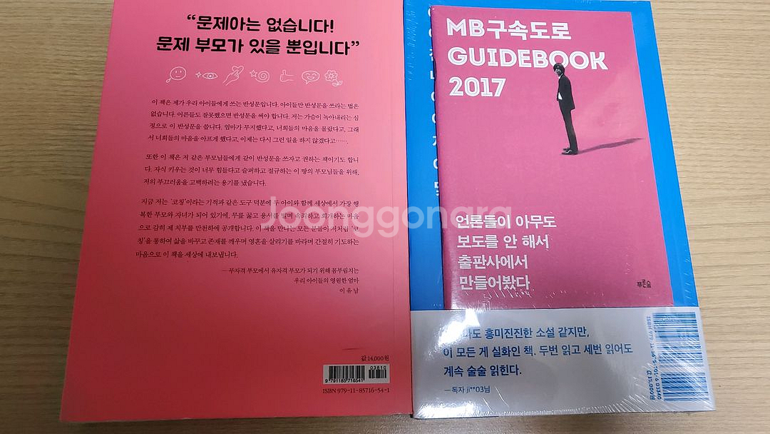 엄마반성문,주진우 추적기--1