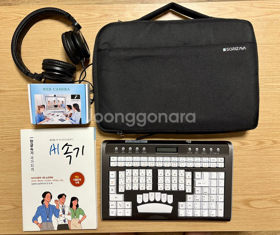 (속기 키보드) 소리자바 자바포스 속기키보드 판매합니다--0