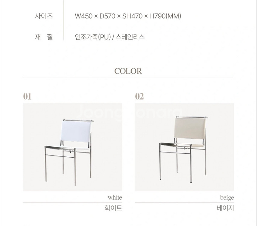 박스채 그대로 미사용) 미드센추리 카페 의자.--3
