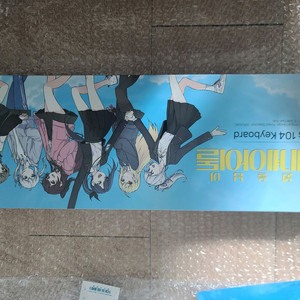 이세계 아이돌 한정 차세돌 키보드+클리너