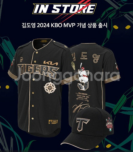 기아타이거즈 유니폼 김도영 mvp 105 사이즈 블랙--1