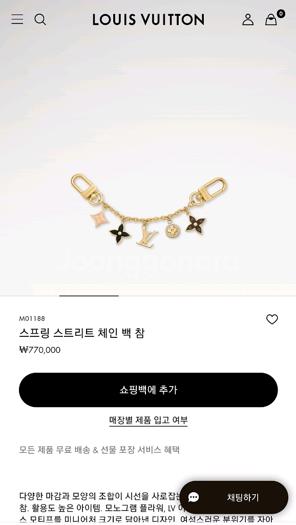 루이비통 온더고 mm + 참--5