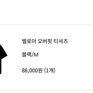 orr 오르 벨로아 오버핏 티셔츠 m