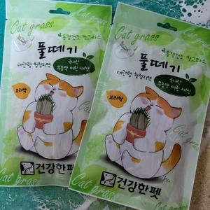 고양이 간식 풀떼기