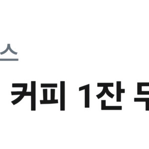 투썸플레이스 아메리카노 기프티콘