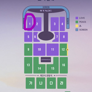 임영웅 광주 12/19 금 LOVE석 1구역 2연석