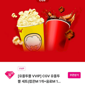 cgv 콜라m 팝콘m 스몰세트
