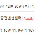 임영웅콘서트 임영웅 광주 콘서트 토요일 12월20일
