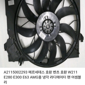벤츠 W211 E280 E300 E63 호환 라디에이터 이미지