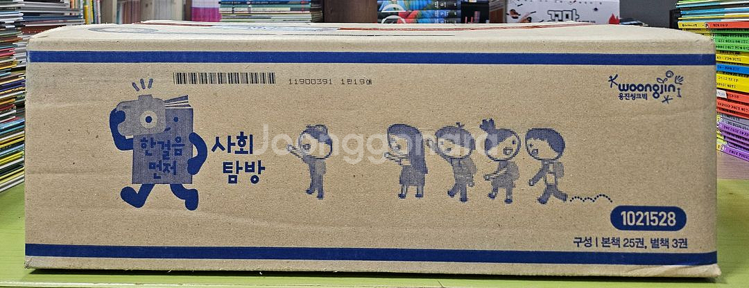 한걸음 먼저 사회탐방--0