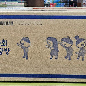 한걸음 먼저 사회탐방