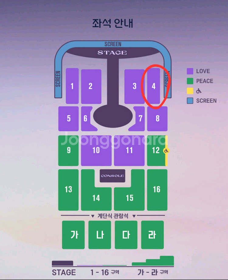 임영웅 광주 콘서트(12.20)토요일 LOVE석 4구역--1