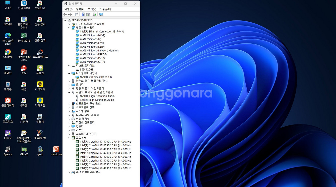 i7-4790K(4.0GHz)+B85m+16GB(택포)--7