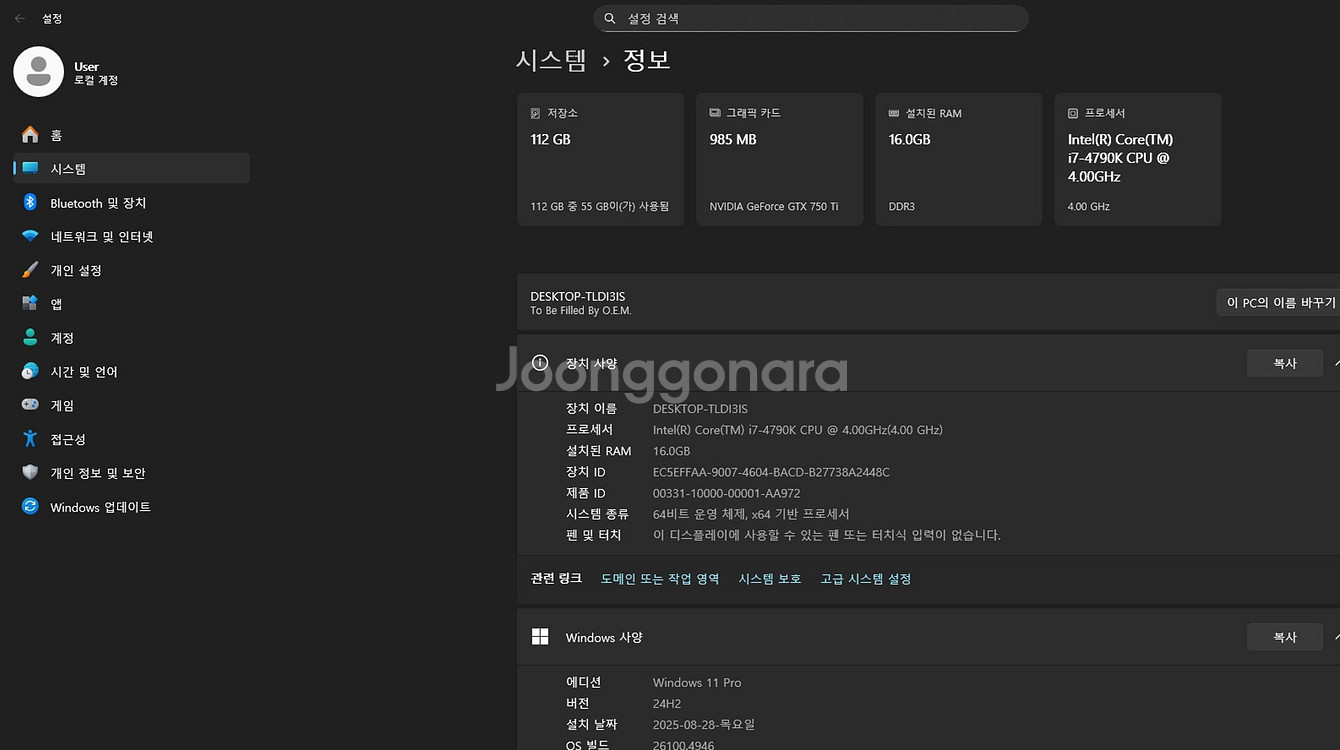 i7-4790K(4.0GHz)+B85m+16GB(택포)--8