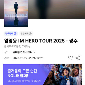 임영웅 광주콘서트 2연석 팝니다!(사기x)