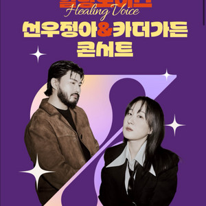 선우정아 카더가든 창원 콘서트 R석 정가양도