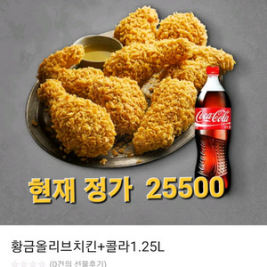 할인>>bbq 황금올리브.반반.굽네치킨.네네치킨