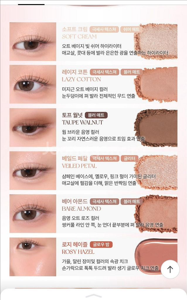 웨이크메이크 소프트 쉬어 멀티 팔레트 11호 텐더베이지--1