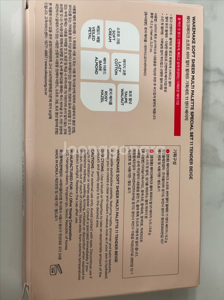 웨이크메이크 소프트 쉬어 멀티 팔레트 11호 텐더베이지--6