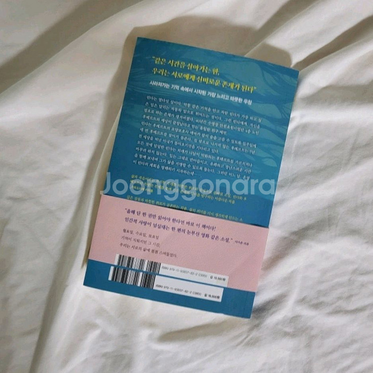 월요일 수요일 토요일 소설책--1