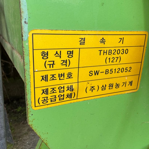 삼원 베일러(사각)