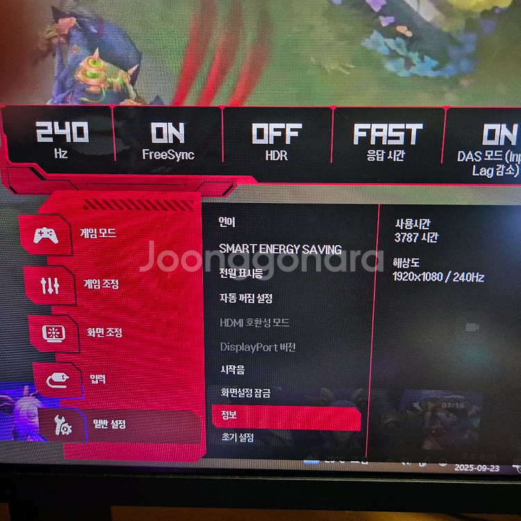 울트라기어 27gp750--0