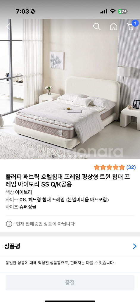 패브릭 침대 프레임(슈퍼싱글ss) 엄마가구 제품--2