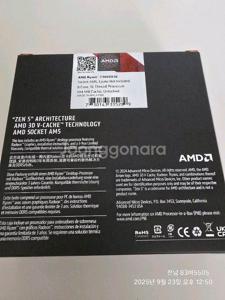 AMD 라이젠 9800X3D 정품 미개봉--2