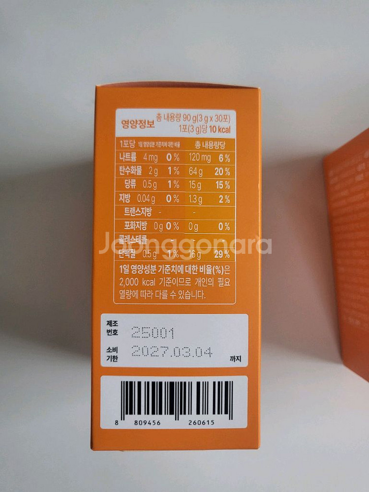 카무트 브랜드밀 효소--1