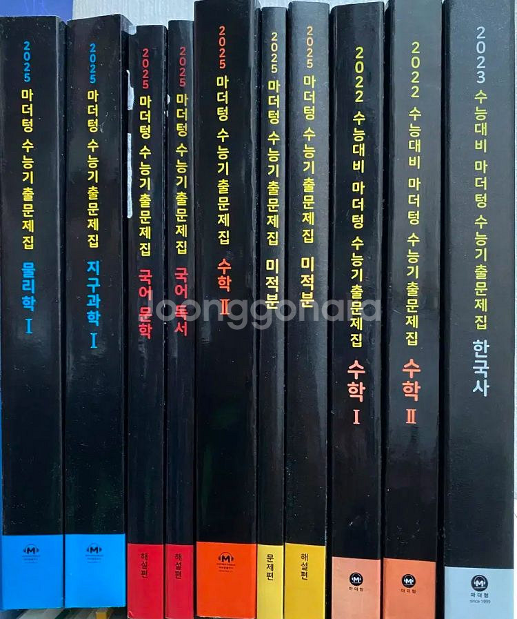 마더텅 수2. 미적분. 물리1--0