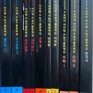 마더텅 수2. 미적분. 물리1