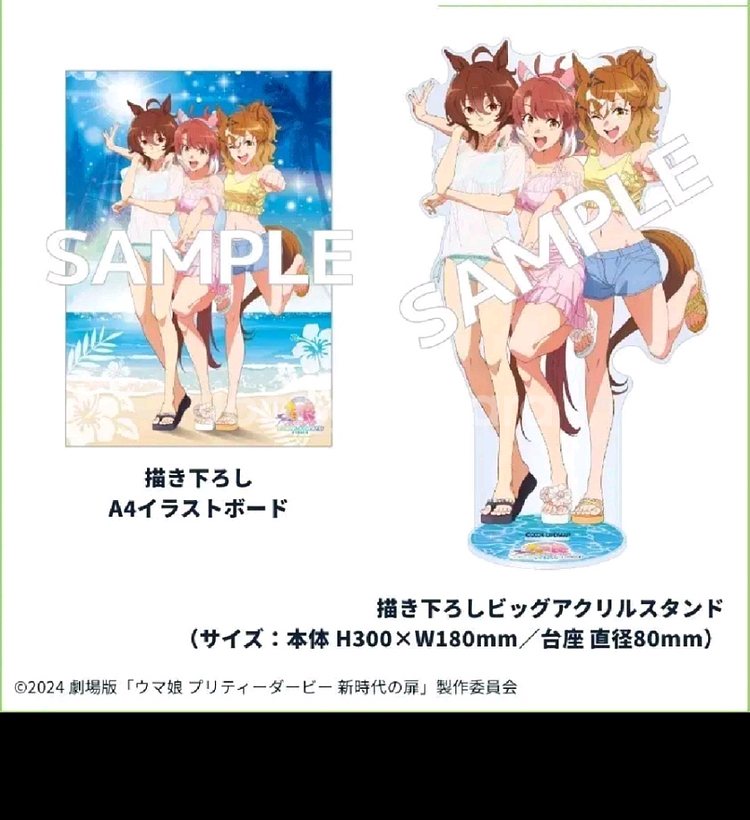 우마무스메 극장판 신시대의 문 블루레이 (토호 시--0