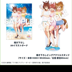 우마무스메 극장판 신시대의 문 블루레이 (토호 시