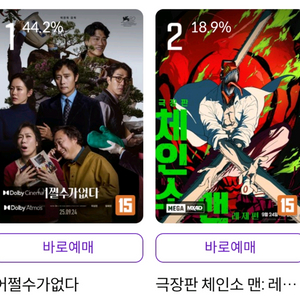 CGV,메가박스,롯데시네마 예매