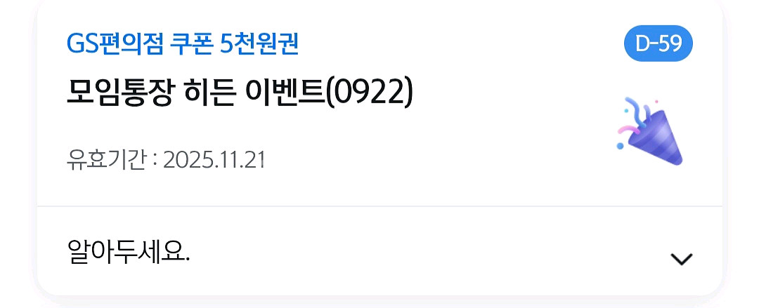 gs25 5000원쿠폰--0