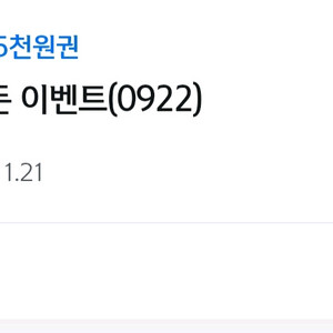 gs25 5000원쿠폰