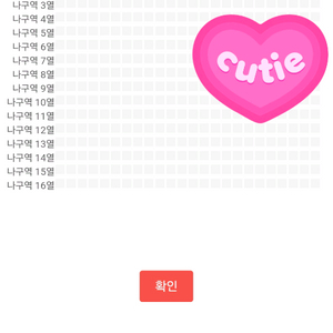임영웅 광주콘 12월 19일 금요일 2연석 팝니다