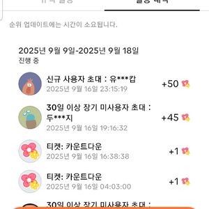 틱라 신규이거나 30일이상 미접속 8삽니다